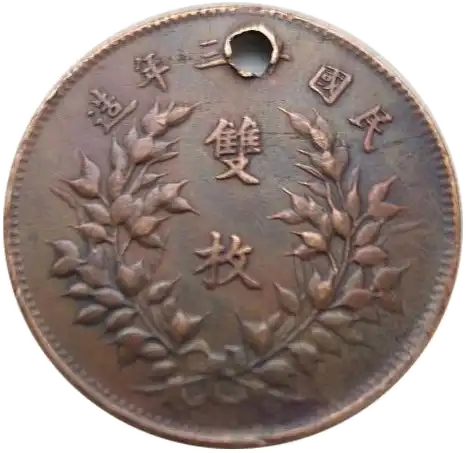 coin reverse image