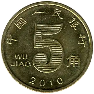 coin reverse image
