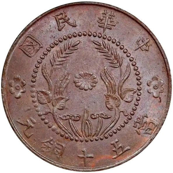 coin reverse image