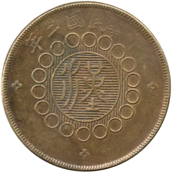 coin reverse image