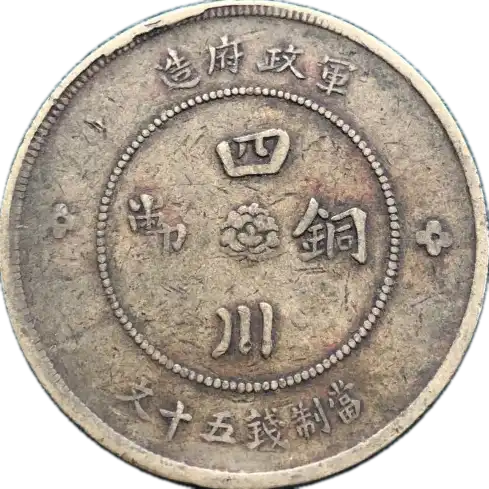 coin reverse image