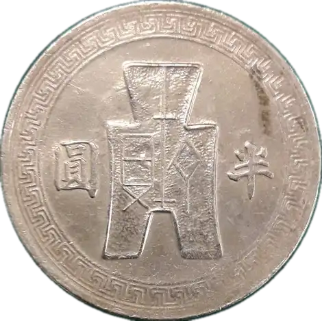 coin reverse image