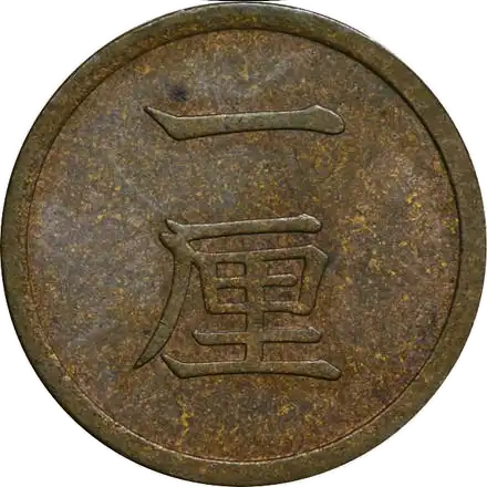 coin reverse image