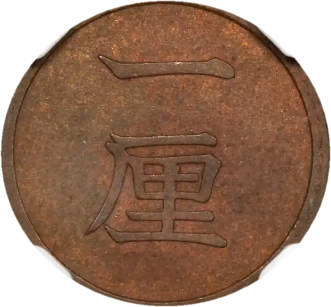 coin reverse image