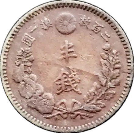 coin reverse image