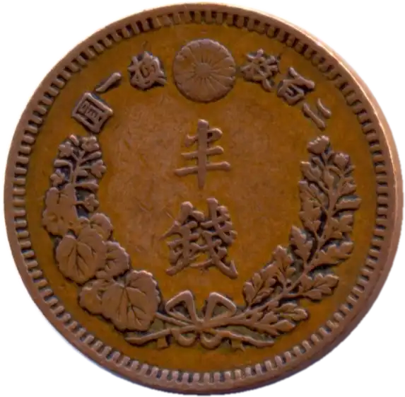 coin reverse image