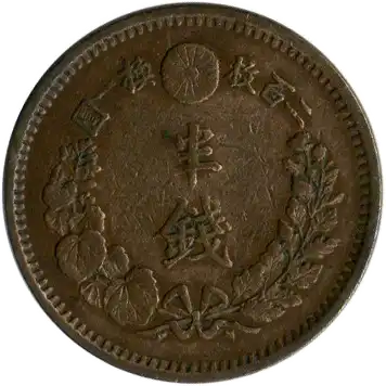 coin reverse image