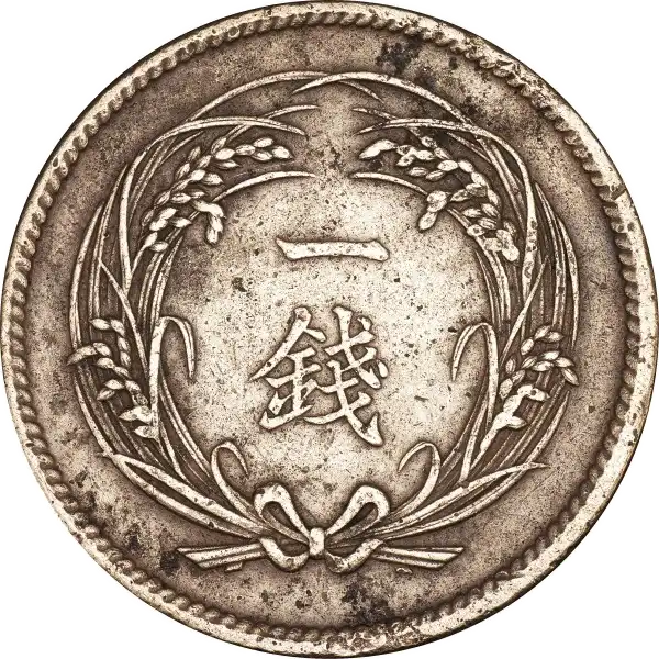 coin reverse image