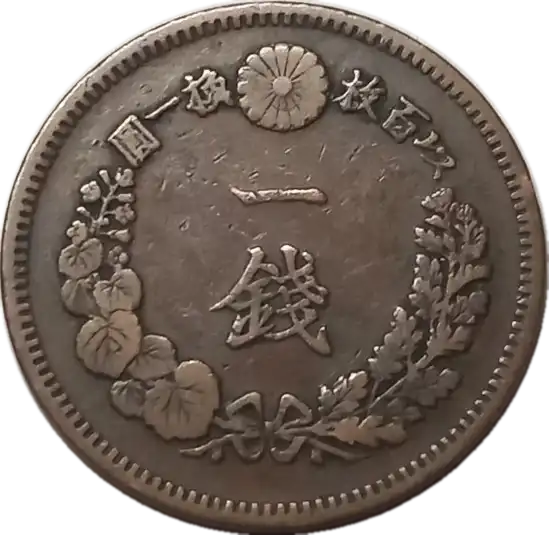 coin reverse image
