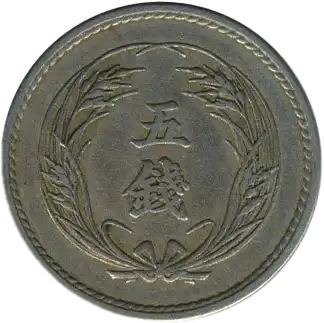 coin reverse image