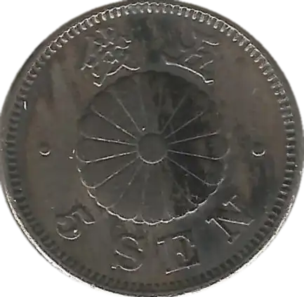 coin reverse image