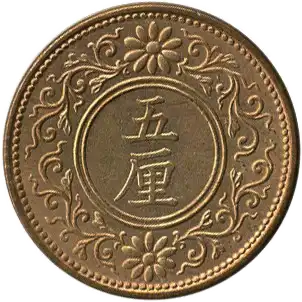 coin reverse image