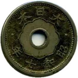 coin reverse image