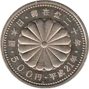 coin reverse image