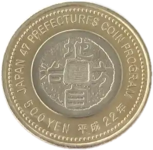 coin reverse image