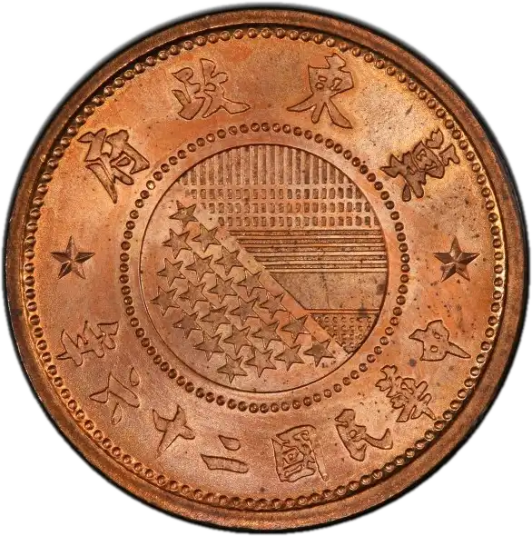 coin obverse image