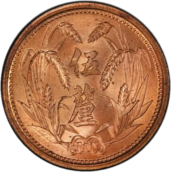 coin reverse image