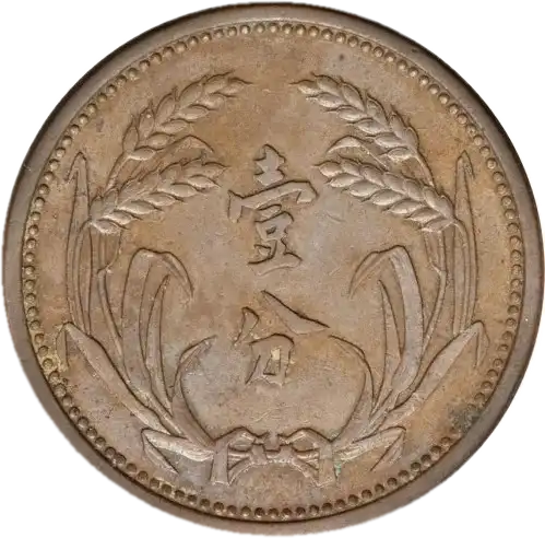 coin reverse image
