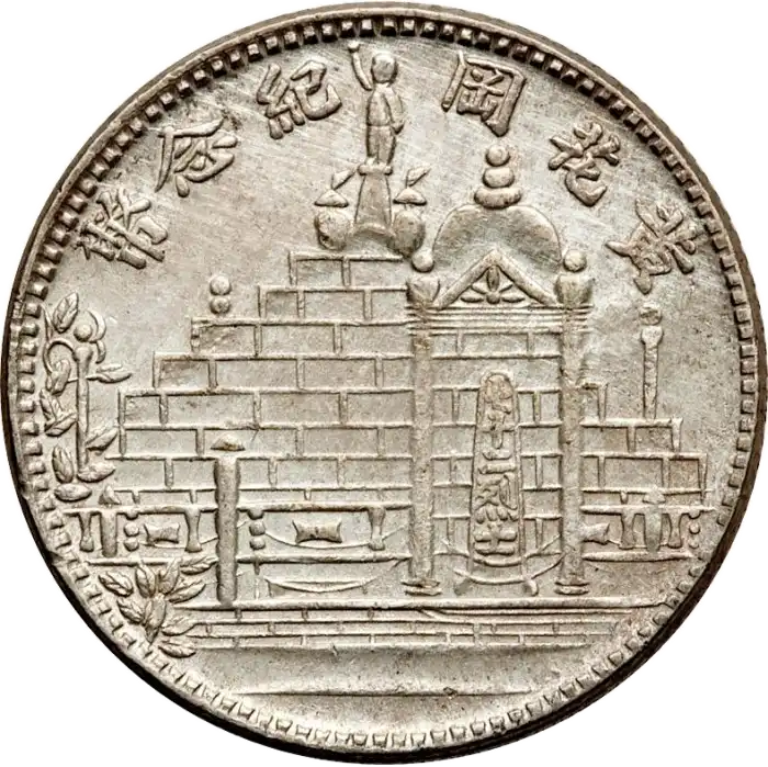 coin obverse image